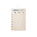 東武商品サービス 週間投薬カレンダー 1日3回用(代引不可)