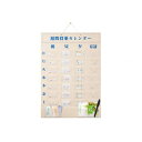 東武商品サービス 週間投薬カレンダー 1日4回用(代引不可)【送料無料】