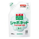 サラヤ シャボネットP-5泡タイプ 詰替 400ml 単品 23424 975069 1819 10126(代引不可)