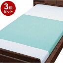 【単品3個セット】ウェルファン トリコットパイル防水シーツ 90X145 サックス(代引不可)【送料無料】