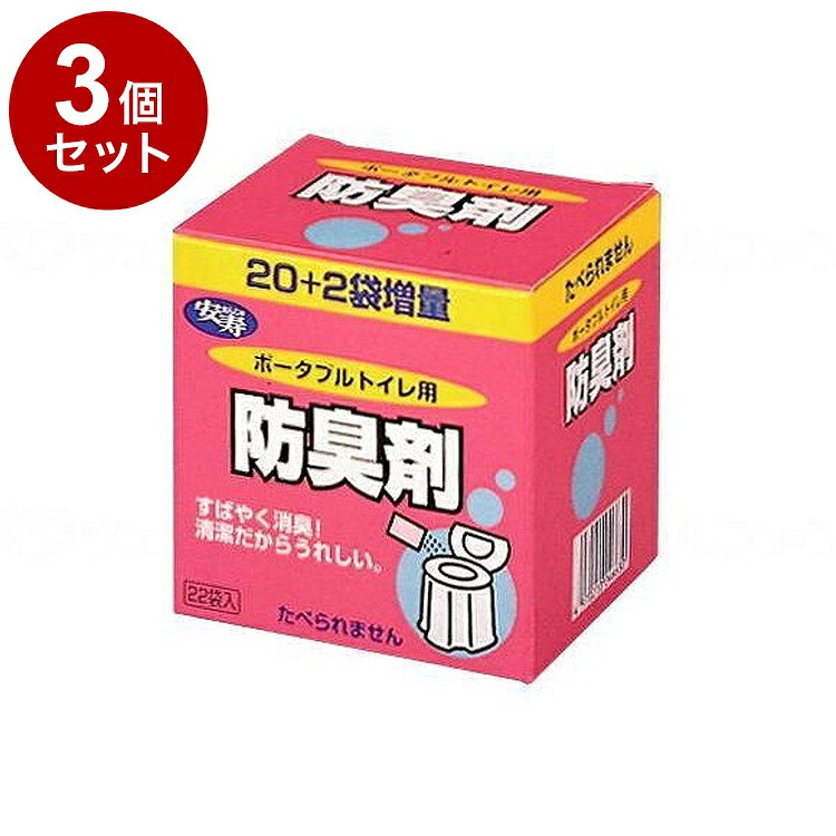 ※こちらの商品は単品商品（JANコード管理)の商品が3個セットでの販売となります。↓↓以下、単品商品説明分↓↓混ぜるだけで排泄物のニオイを解消する便利品排泄物を目立たなくする夜間のみの使用で朝までの場合取り扱いやすい粉末状タイプです。効果持続時間の目安：約12時間有色タイプ規格：22包（1袋6g）規格詳細使用回数：22回生産国：0メーカー：アロン化成※メーカーの都合によりパッケージ、内容等が変更される場合がございます。当店はメーカーコード（JANコード）で管理をしている為それに伴う返品、返金等の対応は受け付けておりませんのでご了承の上お買い求めください。【代引きについて】こちらの商品は、代引きでの出荷は受け付けておりません。【送料について】北海道、沖縄、離島は送料を頂きます。