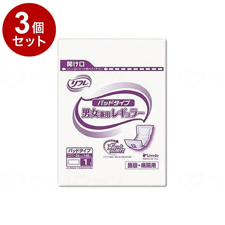 ※こちらの商品は単品商品（JANコード管理)の商品が3個セットでの販売となります。↓↓以下、単品商品説明分↓↓簡単・経済的で、こまめな交換におすすめ。小型サイズでスーパー吸収全吸収量：500mL位素材表面材：ポリエチレン／ポリオレフィン不織布吸水材：綿状パルプ／吸水紙／高分子吸水材防水材：ポリエチレンフィルム止着材：剥離紙／スチレン系エラストマー伸縮材：ポリウレタン糸結合材：スチレン系エラストマーなど規格詳細巾20cm×長さ48cm使用方法（テープタイプと併用する場合）1．身体を横向きにしておむつを図のようにおきます。必ずテープのついている方を背中側にもってきます。2．パッドのテープがついている方をおむつ側にして、おむつの中央部におき、テープでおむつに固定します。3．身体を戻しておむつの上にのせます。背骨の位置と、おむつの中心が合うようにしてください。4．股ぐり部分は立体ギャザーを足の付け根に沿わせ、スキマができないように身体にぴったりあてます。そのあと前部をひっぱり上げます。5．テープは、（1）（股ぐり医療費控除対象品原産地：日本製生産国：日本メーカー：リブドゥ※メーカーの都合によりパッケージ、内容等が変更される場合がございます。当店はメーカーコード（JANコード）で管理をしている為それに伴う返品、返金等の対応は受け付けておりませんのでご了承の上お買い求めください。【代引きについて】こちらの商品は、代引きでの出荷は受け付けておりません。【送料について】北海道、沖縄、離島は送料を頂きます。
