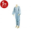 【単品5個セット】幸和製作所 テイコブ エコノミー上下続き服 サックス L UW01SA-L(代引不可)【送料無料】