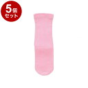 【単品5個セット】神戸生絲 婦人プレミアムしめつけません綿混ソックス ピンク 20~24 3951(代引不可)【送料無料】