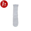 【単品2個セット】神戸生絲 紳士プレミアムしめつけません綿混ソックス グレー 24~28 5951(代引不可)【送料無料】