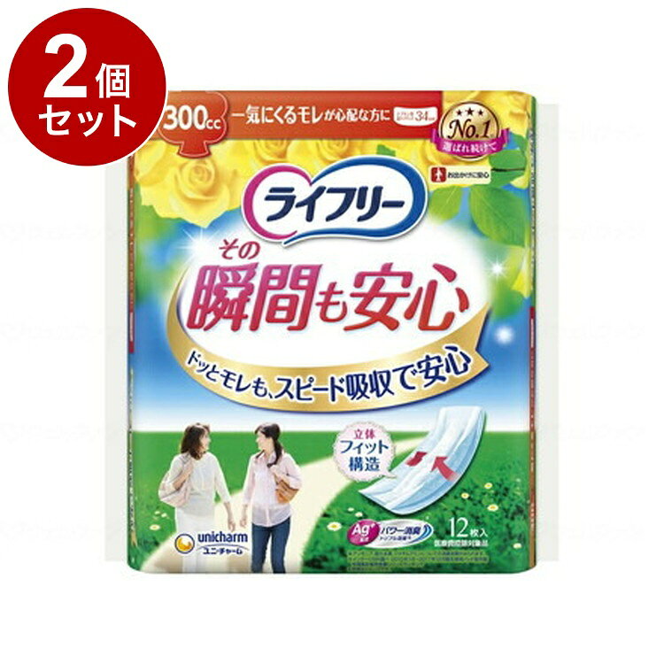 ※こちらの商品は単品商品（JANコード管理)の商品が2個セットでの販売となります。↓↓以下、単品商品説明分↓↓※当店は介護保険の指定事業者（特定福祉用具販売事業者）ではございません。介護保険でのご購入はできませんので予めご了承ください。メーカー名：ユニ・チャーム300cc一気にくるモレが心配な方にナプキン型尿ケアパッドお出かけに安心ドッとモレも、スピード吸収で安心立体フィット構造パワー消臭 Ag＋配合 トリプル効果ライフリーさわやかパッド史上最高品質！1 製品改良新改良！＊1のトップシート採用で、驚きのスピード吸収力を実現！“サッと引き込み、スッと消える”ぬれ感ゼロへ。○特許技術＊1 軽失禁者尿の目詰まりを抑制する＊1スピードinシート尿が出た瞬間から、表面に残るスキもない、2倍※スピード吸収。※当社従来品比○特許技術＊2 引き込み領域が大幅アップ！新・サイド引き込みライン下層で拡散しながら、全面吸収。2 パッケージリニューアル友達とおでかけする楽規格：長さ：34cm備考・補足医療費控除対象品重量：0.001生産国：日本【代引きについて】こちらの商品は、代引きでの出荷は受け付けておりません。【送料について】北海道、沖縄、離島は送料を頂きます。