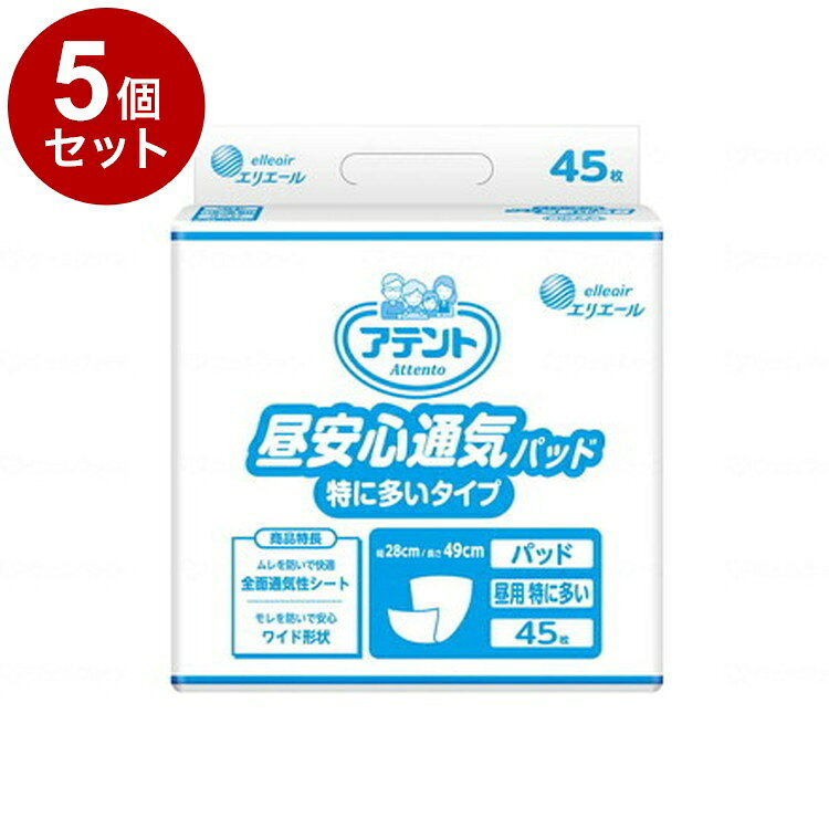 【単品5個セット】大王製紙 G 昼安心通気パッド 特に多いタイプ 袋 773048→773537(代引不可)【送料無料】