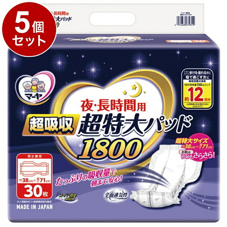 ※こちらの商品は単品商品（JANコード管理)の商品が5個セットでの販売となります。↓↓以下、単品商品説明分↓↓※当店は介護保険の指定事業者（特定福祉用具販売事業者）ではございません。介護保険でのご購入はできませんので予めご了承ください。メーカー名：東陽特紙他にはない！最大サイズ・最大吸収量！交換回数を減らしてゆとりの介護実現をお手伝いします。ひょうたん型規格：30枚入規格：○サイズ：幅38×長さ71cm○全吸収量：約2400cc（約12回分）重量：1.5生産国：日本【代引きについて】こちらの商品は、代引きでの出荷は受け付けておりません。【送料について】北海道、沖縄、離島は送料を頂きます。