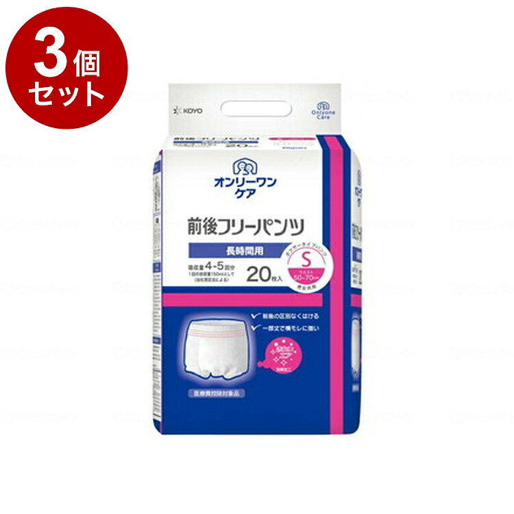 ※こちらの商品は単品商品（JANコード管理)の商品が3個セットでの販売となります。↓↓以下、単品商品説明分↓↓※当店は介護保険の指定事業者（特定福祉用具販売事業者）ではございません。介護保険でのご購入はできませんので予めご了承ください。メーカー名：光洋前後どちらからはいても、同じはき心地と吸収量、横モレにも強いかんたん装着パンツです。規格：20枚入規格：○ウエストサイズ：50〜70cm○吸収目安：4〜5回重量：1.1生産国：日本【代引きについて】こちらの商品は、代引きでの出荷は受け付けておりません。【送料について】北海道、沖縄、離島は送料を頂きます。