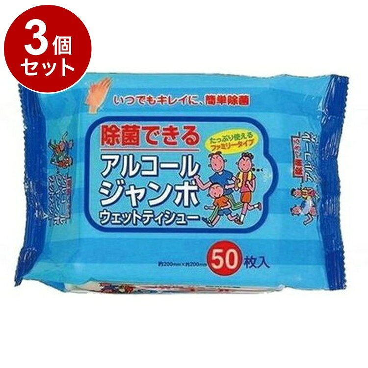 ※こちらの商品は単品商品（JANコード管理)の商品が3個セットでの販売となります。↓↓以下、単品商品説明分↓↓※当店は介護保険の指定事業者（特定福祉用具販売事業者）ではございません。介護保険でのご購入はできませんので予めご了承ください。メーカー名：株式会社ペーパーテックいつでもキレイに簡単除菌。アルコールによる除菌効果で手・指を清潔にします。※本品はすべての菌を除去するわけではありません。成分：エタノール、塩化ベンザルコニウム、パラベン、精製水、PG規格：○寸法：20×20cm重量：0.19生産国：日本【代引きについて】こちらの商品は、代引きでの出荷は受け付けておりません。【送料について】北海道、沖縄、離島は送料を頂きます。