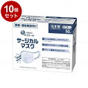 【単品10個セット】大王製紙 エリエールサージカルマスク/箱/ふつう 箱 ふつう 833068→833081 875711 1820 11048 50枚入(代引...
