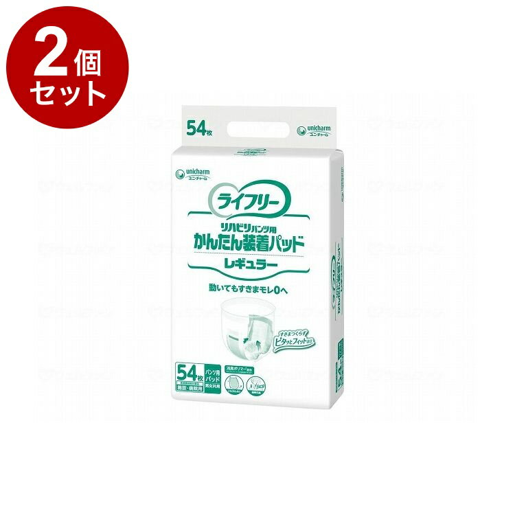 【単品2個セット】ユニ・チャーム Gライフリ-かんたん装着パッドレギュラー/ケース/- 50316 ケース 54枚入×3袋 882283 1008 -(代引不可)【送料無料】