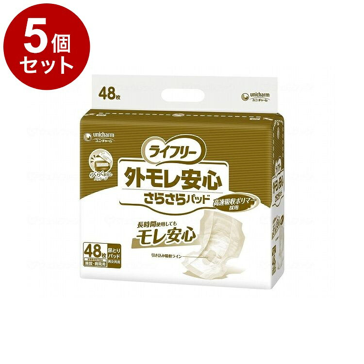 ※こちらの商品は単品商品（JANコード管理)の商品が5個セットでの販売となります。↓↓以下、単品商品説明分↓↓※当店は介護保険の指定事業者（特定福祉用具販売事業者）ではございません。介護保険でのご購入はできませんので予めご了承ください。前方・後方がワイド形状でモレ安心。お肌をさらさらに保ちます。材質：-規格詳細：○サイズ：幅28×長さ49cm○吸水量：600cc規格：48枚入【代引きについて】こちらの商品は、代引きでの出荷は受け付けておりません。【送料について】北海道、沖縄、離島は送料を頂きます。