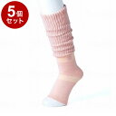 【単品5個セット】1足 岡本 靴下サプリ まるでこたつ おやすみスイッチ/ピンク/22-25cm ピンク 22-25cm 738-994 214011_120_...