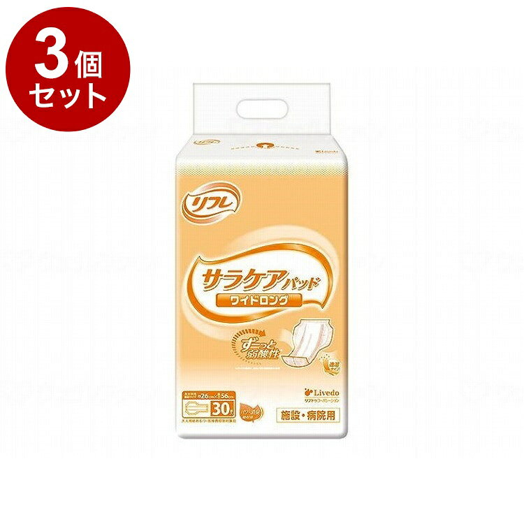 ※こちらの商品は単品商品（JANコード管理)の商品が3個セットでの販売となります。↓↓以下、単品商品説明分↓↓※当店は介護保険の指定事業者（特定福祉用具販売事業者）ではございません。介護保険でのご購入はできませんので予めご了承ください。商品説明スピード拡散スリットが尿を素早く拡散しっかり立ち上がりソケイ部へフィット○しっかり立ち上がりソケイ部へフィット 強力フィットギャザーでコツいらず！誰でも簡単にあてやすく横モレを防ぎます。○パッドの表面に弱酸性素材を採用 繰り返し吸収しても、パッドの表面をずーっと弱酸性（※）に保つので長時間使用しても安心です。 （※）目安量吸収後も弱酸性が続いています。（当社調べ）○ムレ軽減でお肌にやさしい○おしりゆったり形状 股下すっきり・おしりゆったり形状で、パンツタイプやテープ止めタイプとぴったりあうサイズです。○あてやすい 体の中心にあわせやすいセンターライン入り。規格詳細○サイズ：幅26×長さ56cm○吸収量：600cc材質素材○表面材：ポリオレフィン不織布○吸水材：綿状パルプ／吸水紙／高分子吸水材○防水材：ポリオレフィンフィルム○止着材：剥離紙／スチレン系エラストマー○伸縮材：ポリウレタン糸○結合材：スチレン系エラストマーなど規格30枚入※メーカーの都合によりパッケージ、内容等が変更される場合がございます。当店はメーカーコード（JANコード）で管理をしている為それに伴う返品、返金等の対応は受け付けておりませんのでご了承の上お買い求めください。【代引きについて】こちらの商品は、代引きでの出荷は受け付けておりません。【送料について】北海道、沖縄、離島は送料を頂きます。