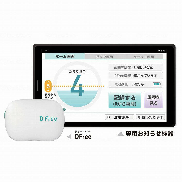 トリプル・ダブリュー・ジャパン Dfree HomeCare/DFree U2 2022 604501 1個(代引不可)