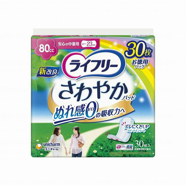 【法人限定】ユニ・チャーム Tさわやかパッド安心の中量用30枚/ケース/30枚 ケース 30枚 52219 419316 1008 12837 30枚入×12袋(代引不可)【送料無料】