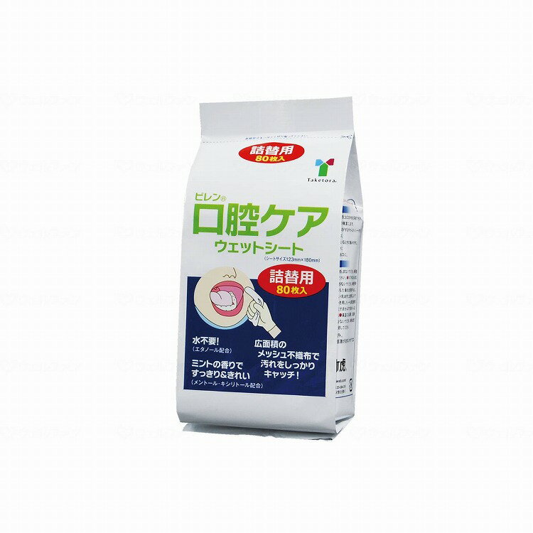 ※当店は介護保険の指定事業者（特定福祉用具販売事業者）ではございません。介護保険でのご購入はできませんので予めご了承ください。※個人宅への発送はできない商品です【商品説明】〇お口スッキリキシリトールとメントール配合で、さっぱりとした拭きごこ...