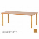 【法人限定】グローリープラン 抗ウイルスメラミンテーブル/ライトブラウン/180*90cmラチェット昇降脚 ライトブラウン 180*90cmラチェット昇降脚 T...