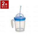 【単品2個セット】ピジョンタヒラ ハビナースストロー付カップ 659000AN(代引不可)【送料無料】