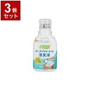 【単品3個セット】ピジョンタヒラ 香リフレッシュ ポータブルトイレ用消臭液 300ml 669100BP(代引不可)【送料無料】