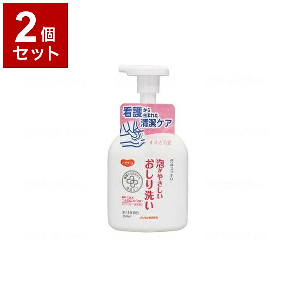 【単品2個セット】ピジョンタヒラ 泡がやさしいおしり洗い 本 350ml 669200IK(代引不可)【送料無料】