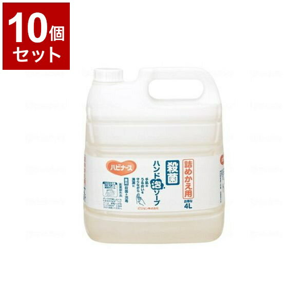 【単品10個セット】ピジョンタヒラ 殺菌ハンド泡ソープ 本 4L 106104BH(代引不可)【送料無料】