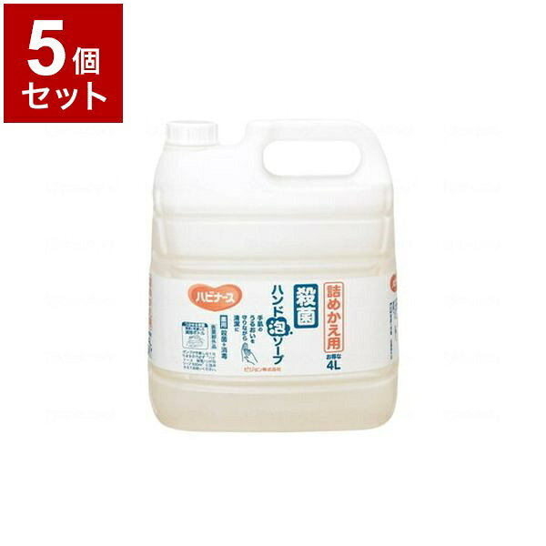【単品5個セット】ピジョンタヒラ 殺菌ハンド泡ソープ 本 4L 106104BH(代引不可)【送料無料】