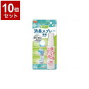 【単品10個セット】ピジョンタヒラ 香リフレッシュ 消臭スプレー濃縮タイプ50ml 本 669100BS(代引不可)【送料無料】