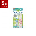 【単品5個セット】ピジョンタヒラ 香リフレッシュ 消臭スプレー濃縮タイプ50ml 本 669100BS(代引不可)【送料無料】(3)