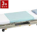 【単品3個セット】ピジョンタヒラ ハビナース防水シーツ大人用L/609500GB(代引不可)【送料無料】(4)