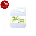 【単品10個セット】サラヤ サポステ 5L(代引不可)【送料無料】