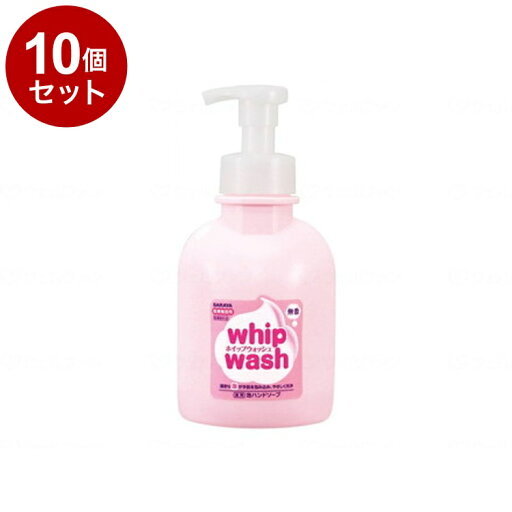 【単品10個セット】サラヤ ホイップウォッシュ 無香 500ml ポンプ付 個 500ml 23406(代引不可)【送料無料】 【単品10個セット】サラヤ ホイップウォッシュ 無香 500ml ポンプ付 個 500ml 23406(代引不可)【送料無料】