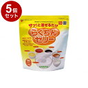【単品5個セット】サラヤ らくちんゼリー 袋 420g 58027(代引不可)【送料無料】
