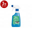 【単品3個セット】500ml サラヤ ガラスクリーナーA S付業務/本/500ml 本 500ml 50141 975452_1819_10794(代引不可)【...