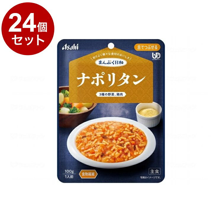 【商品説明】和風、洋風、中華風、ご当地メニューまで、その日の気分に合わせて選べる豊富なバリエーションをご用意。○原材料原材料／野菜（にんじん、たまねぎ、ピーマン）、トマトケチャップ（国内製造）、スパゲッティ（小麦を含む）、水溶性食物繊維、鶏肉加工品（卵・大豆を含む）、バター、香味野菜ペースト、にんにくペースト、砂糖、ポークエキス調味料（りんごを含む）、発酵風味料、食塩／増粘剤（加工デンプン、増粘多糖類）、調味料（アミノ酸）、リン酸塩（Na）〇賞味期間賞味期限／製造後1年6ヶ月〇保存方法別途パッケージに記載○原産国日本〇メーカー名アサヒグループ食品【代引きについて】こちらの商品は、代引きでの出荷は受け付けておりません。【送料について】北海道、沖縄、離島は送料を頂きます。LINK6個セット12個セット24個セット48個セット