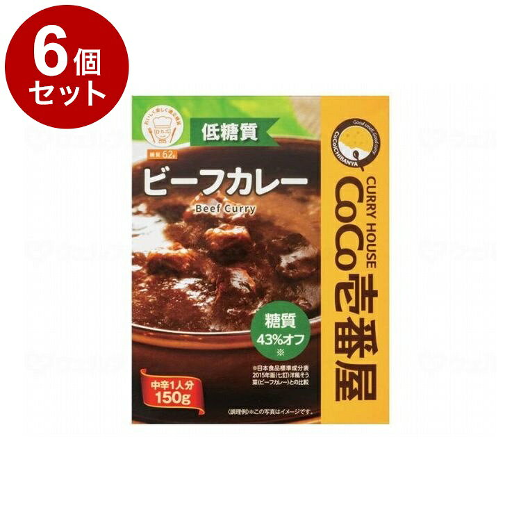 Other - 【単品6個セット】 株式会社壱番屋 CoCo壱番屋 低糖質ビーフカレー/個/-(代引不可)【ポイント10倍】【送料無料】