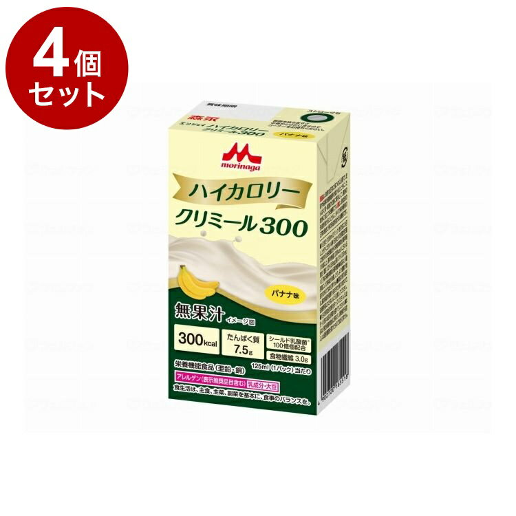 【商品説明】〇従来品の「エンジョイクリミール」と同量（1パック＝125ml）のため負担を感じることなく、従来品比1.5倍となる300 kcalを摂れるハイカロリータイプの商品です。〇従来品と同様に、1パック当たりたんぱく質7.5g、シールド乳酸菌(R)※3を100億個配合。〇小食の方や、体重増加の為のエネルギー蓄積が必要な方、リハビリ等を行っているためにより多くのエネルギー補給が必要な方にオススメの栄養補助飲料○原材料/表示成分原材料／でんぷん分解物、植物油、乳たんぱく質、中鎖脂肪酸トリグリセリド（MCT）、難消化性デキストリン、グラニュー糖、乾燥酵母、乳酸菌（殺菌）、カルニチン／カゼインNa、pH調整剤、乳化剤、塩化K、炭酸Mg、V.C、香料、色素、クエン酸鉄Na、V.E、ニコチン酸アミド、グルコン酸亜鉛、パントテン酸Ca、V.B6、グルコン酸銅、V.B2、V.B1、V.A、葉酸、ビオチン、V.D、V.B12、（一部に乳成分・大豆を含む）〇賞味期間賞味期限／製造後9ヶ月〇保存方法別途パッケージに記載○原産国日本〇メーカー名森永乳業クリニコ〇商品区分栄養機能食品〇内容量125ml【代引きについて】こちらの商品は、代引きでの出荷は受け付けておりません。【送料について】北海道、沖縄、離島は送料を頂きます。LINK4個セット8個セット12個セット24個セット
