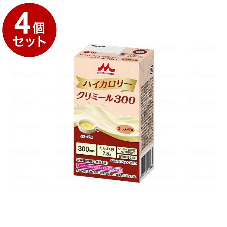 【商品説明】〇従来品の「エンジョイクリミール」と同量（1パック＝125ml）のため負担を感じることなく、従来品比1.5倍となる300 kcalを摂れるハイカロリータイプの商品です。〇従来品と同様に、1パック当たりたんぱく質7.5g、シールド乳酸菌(R)※3を100億個配合。〇小食の方や、体重増加の為のエネルギー蓄積が必要な方、リハビリ等を行っているためにより多くのエネルギー補給が必要な方にオススメの栄養補助飲料○原材料/表示成分原材料／でんぷん分解物、植物油、乳たんぱく質、中鎖脂肪酸トリグリセリド（MCT）、難消化性デキストリン、グラニュー糖、食塩、乾燥酵母、乳酸菌（殺菌）、カルニチン／カゼインNa、pH調整剤、乳化剤、塩化K、炭酸Mg、V.C、香料、色素、クエン酸鉄Na、V.E、ニコチン酸アミド、グルコン酸亜鉛、パントテン酸Ca、V.B6、グルコン酸銅、V.B2、V.B1、V.A、葉酸、ビオチン、V.D、V.B12、（一部に乳成分・大豆を含む）〇賞味期間賞味期限／製造後9ヶ月〇保存方法別途パッケージに記載○原産国日本〇メーカー名森永乳業クリニコ〇商品区分栄養機能食品〇内容量125ml【代引きについて】こちらの商品は、代引きでの出荷は受け付けておりません。【送料について】北海道、沖縄、離島は送料を頂きます。LINK4個セット8個セット12個セット24個セット