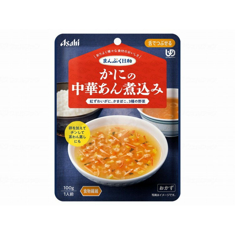 アサヒグループ食品 まんぷく日和 舌でつぶせる/個/かにの中華あん煮込み(代引不可)【ポイント10倍】