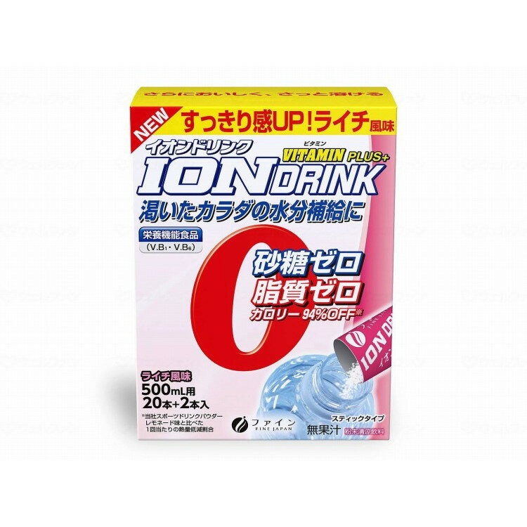 (株)ファイン イオンドリンク ビタミンプラス 22包/ケース/-(代引不可)【ポイント10倍】【送料無料】