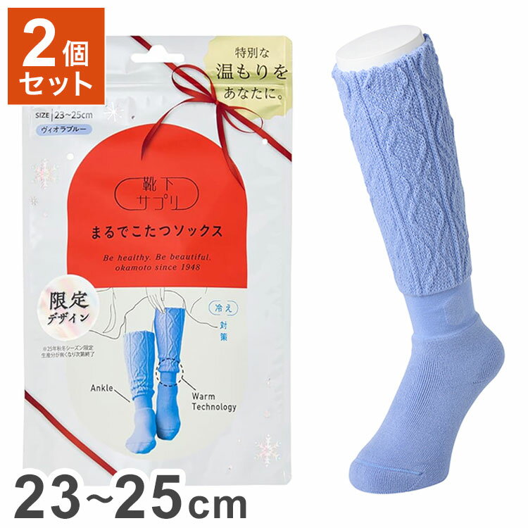 【商品説明】足首のツボ「三陰交」を特殊素材で温熱刺激することで、身体の内側からポカポカに。おうちでのリラックスタイム、冷えたフローリングでの家事の最中など足元が冷えやすい場面で大活躍。冷えに悩む方ご家族や友人の方、大切な人への贈り物に。大切...