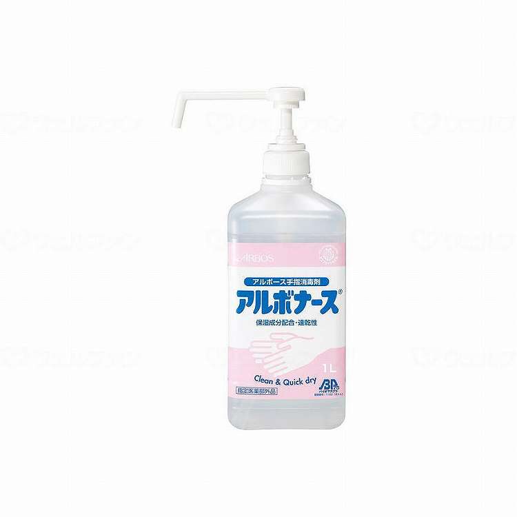 アルボース アルボナース手指消毒液/ケース/1L(代引不可)【ポイント10倍】【送料無料】