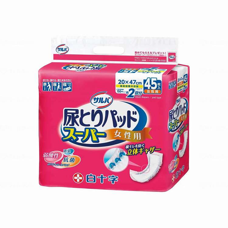 【商品説明】おむつの内側にあてやすく充実のモレ防止機能も備えたスタンダードな吸収パッド パンツタイプ、テープタイプどちらにもお使いいただける尿とりパッド。こまめな交換が必要な方に最適です。○規格詳細○サイズ：20×47cm【代引きについて】こちらの商品は、代引きでの出荷は受け付けておりません。【送料について】北海道、沖縄、離島は送料を頂きます。