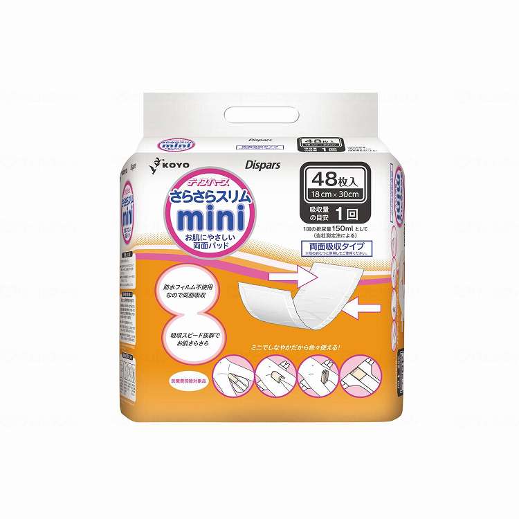 【商品説明】○補助パッドタイプ（他のおむつと重ねて使ったり、いざという時の携帯用に） ○さらさらスリムの小型版。隙間を埋めるなどの用途に最適。 ○吸収目安：1回 ※吸収目安はおしっこ1回150ccとして表示しています。（当社規定による） ■両面吸収タイプ ■消臭ポリマー配合○形状パット○規格詳細○サイズ：18×30cm【代引きについて】こちらの商品は、代引きでの出荷は受け付けておりません。【送料について】北海道、沖縄、離島は送料を頂きます。
