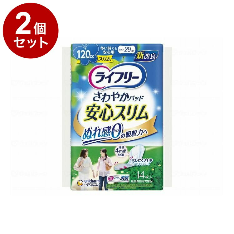 【単品2個セット】 ユニ・チャーム Tさわやかパッドスリム多い時でも安心用14枚 袋 56036→50501(代引不可)【ポイント10倍】