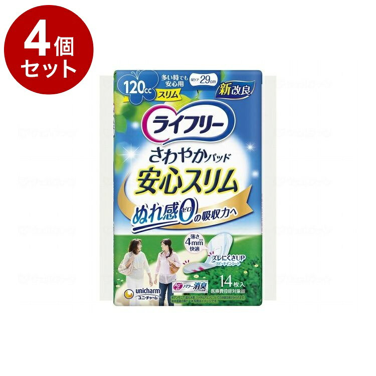 【単品4個セット】 ユニ・チャーム Tさわやかパッドスリム多い時でも安心用14枚 袋 56036→50501(代引不可)【ポイント10倍】【送料無料】