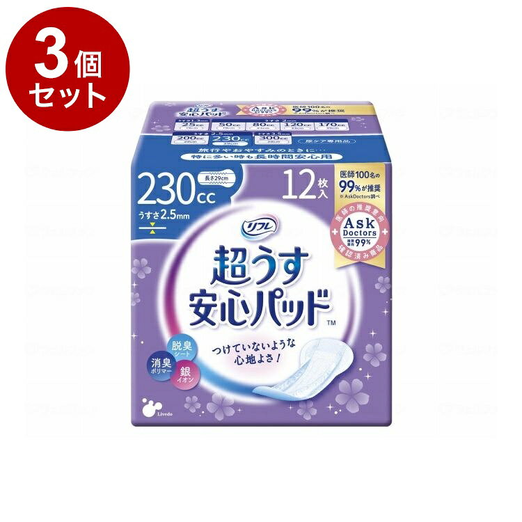 ※当店は介護保険の指定事業者（特定福祉用具販売事業者）ではございません。介護保険でのご購入はできませんので予めご了承ください。メーカー名：リブドゥ○超うす2.5mmでさらさら快適！○すっきり消臭アップ！消臭ポリマー、銀イオン○スピード吸収ポリマーで安心吸収○素肌にやさしい○横モレ安心ガード○つけはずし簡単！○表面材・・・ポリエチレン、ポリエステル不織布○吸水材・・・高分子吸収材、吸水紙○防水材・・・ポリエチレンフィルム○止着材、結合材・・・スチレン系エラストマーなど○伸縮材・・・ポリウレタン系規格：製品サイズ：13cm×29cm、薄さ：2.5mm、吸収量目安：220cc重量：0.2生産国：日本【代引きについて】こちらの商品は、代引きでの出荷は受け付けておりません。【送料について】北海道、沖縄、離島は送料を頂きます。