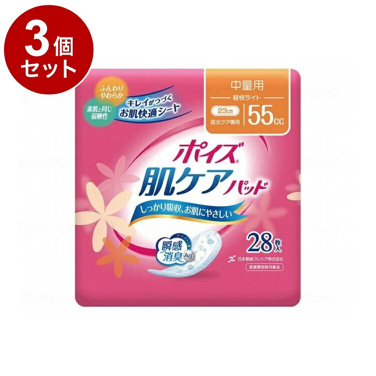 ※当店は介護保険の指定事業者（特定福祉用具販売事業者）ではございません。介護保険でのご購入はできませんので予めご了承ください。メーカー名：日本製紙クレシア○すぐに消臭ニオイ戻りも防ぐ、さらに24時間抗菌でニオイ菌の増殖を防ぐ○水分をしっかり閉じ込め、表面のさらさら感がつづく○2枚重ねの立体ギャザーとサイドギャザーが横モレを防ぐ○つけ心地ふんわり○素肌と同じ弱酸性○ムレにくい全面通気性○かわいい花柄エンボス表面材：ポリオレフィン系不織布、吸収材：綿状パルプ・高分子吸収材・吸収紙、防水材：ポリエチレンラミネート不織布規格：吸収量の目安：55cc、サイズ：幅8.5×長さ23cm重量：0.001生産国：日本【代引きについて】こちらの商品は、代引きでの出荷は受け付けておりません。【送料について】北海道、沖縄、離島は送料を頂きます。