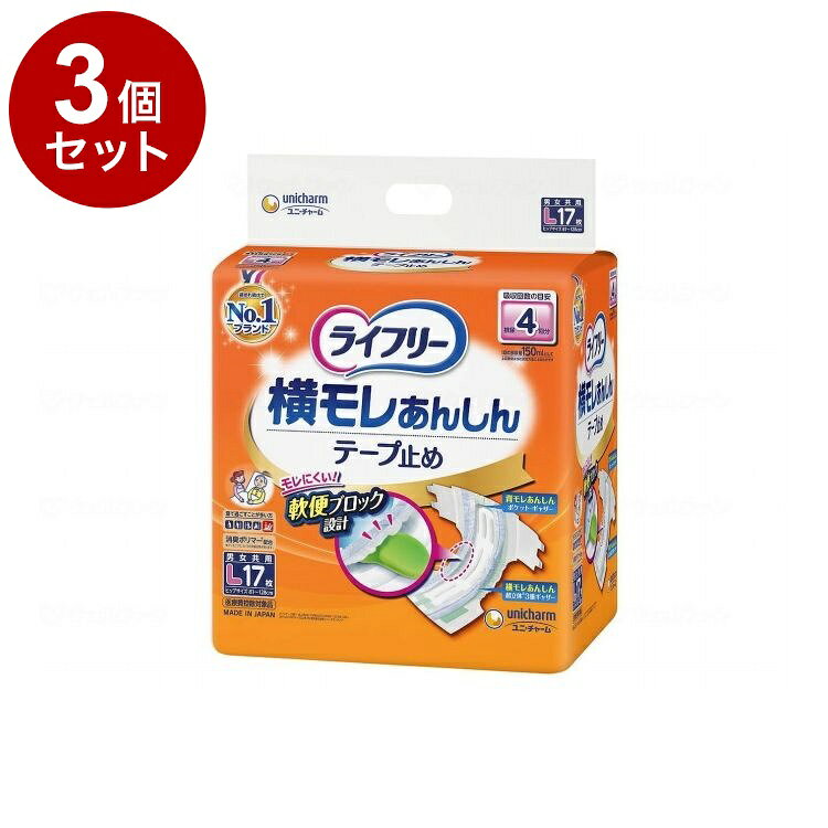 【単品3個セット】 ユニ・チャーム T横モレあんしんテープ止めL17枚 袋 L 56492→52478(代引不可)【ポイント10倍】【送料無料】